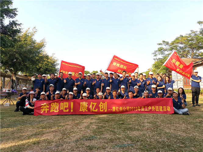 7.第一批员工合影.jpg