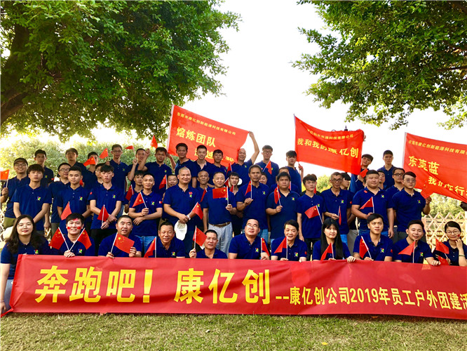 8.第二批员工合影.jpg